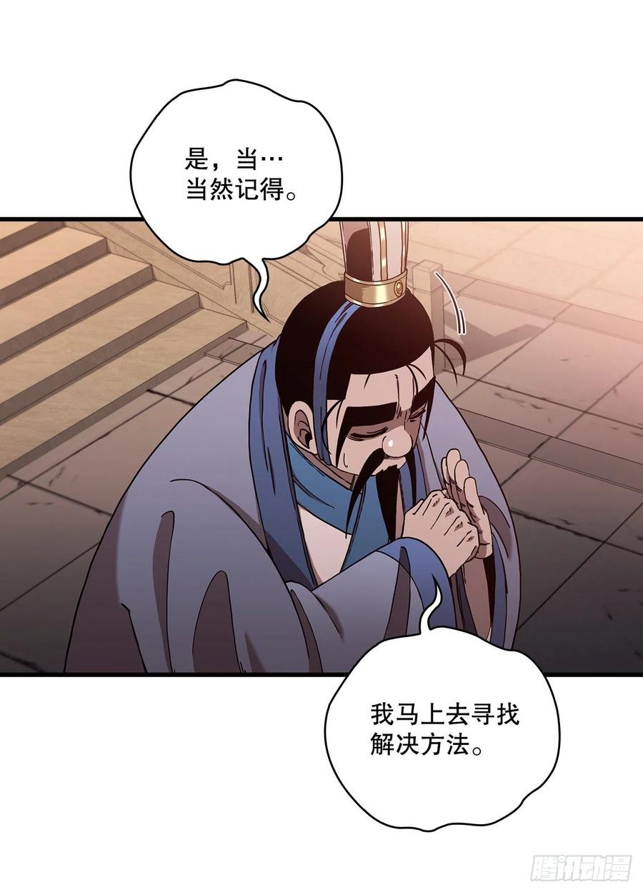 20.再次相约-第21话