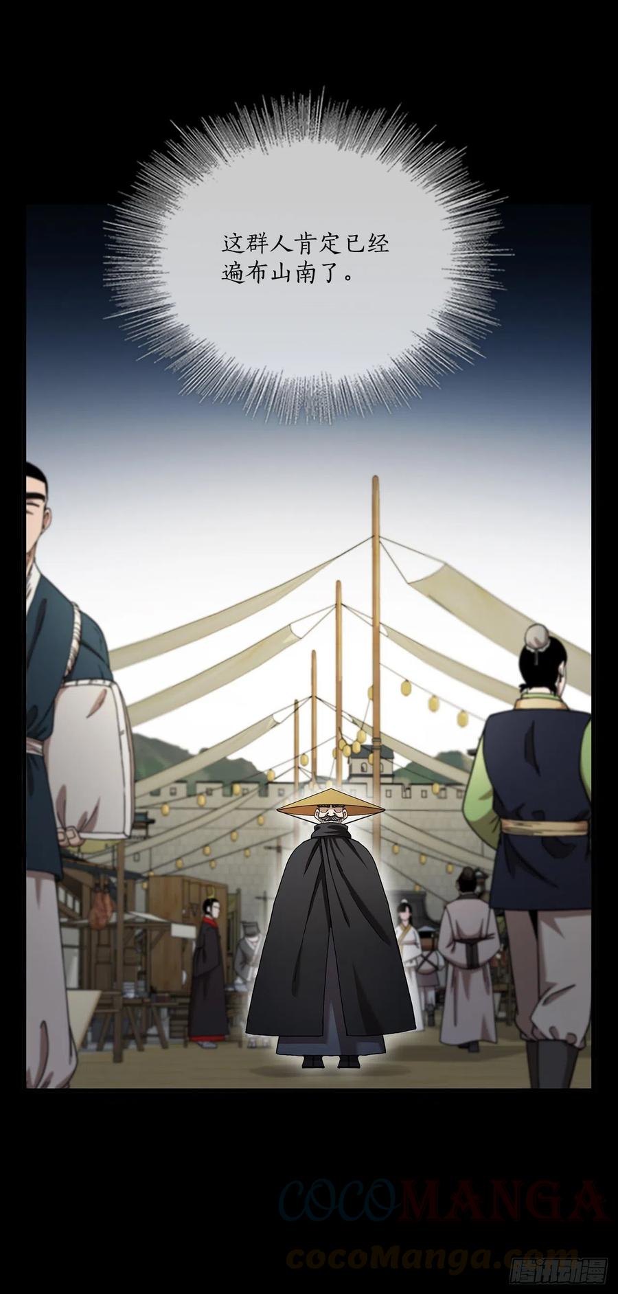 22.藏宝地图(1/2)-第23话