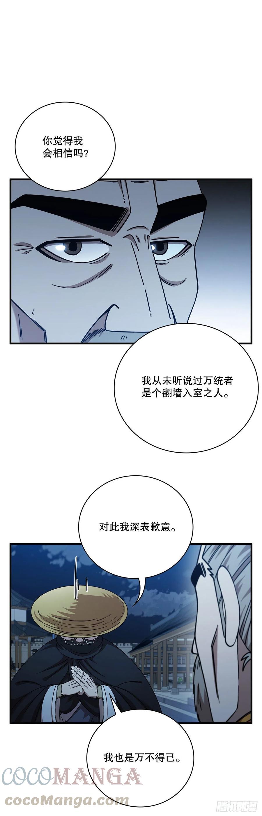 22.藏宝地图(1/2)-第23话