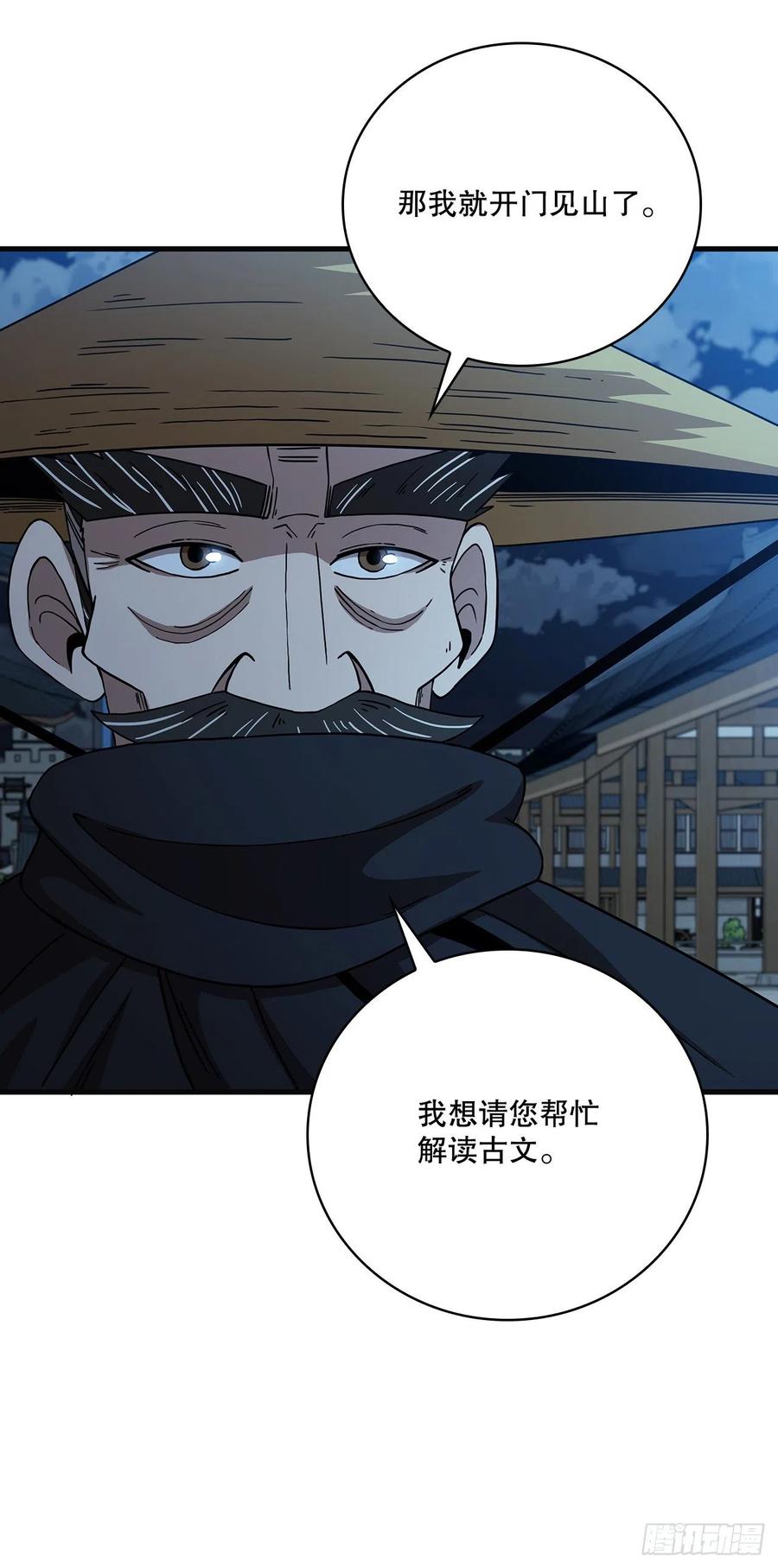22.藏宝地图(1/2)-第23话
