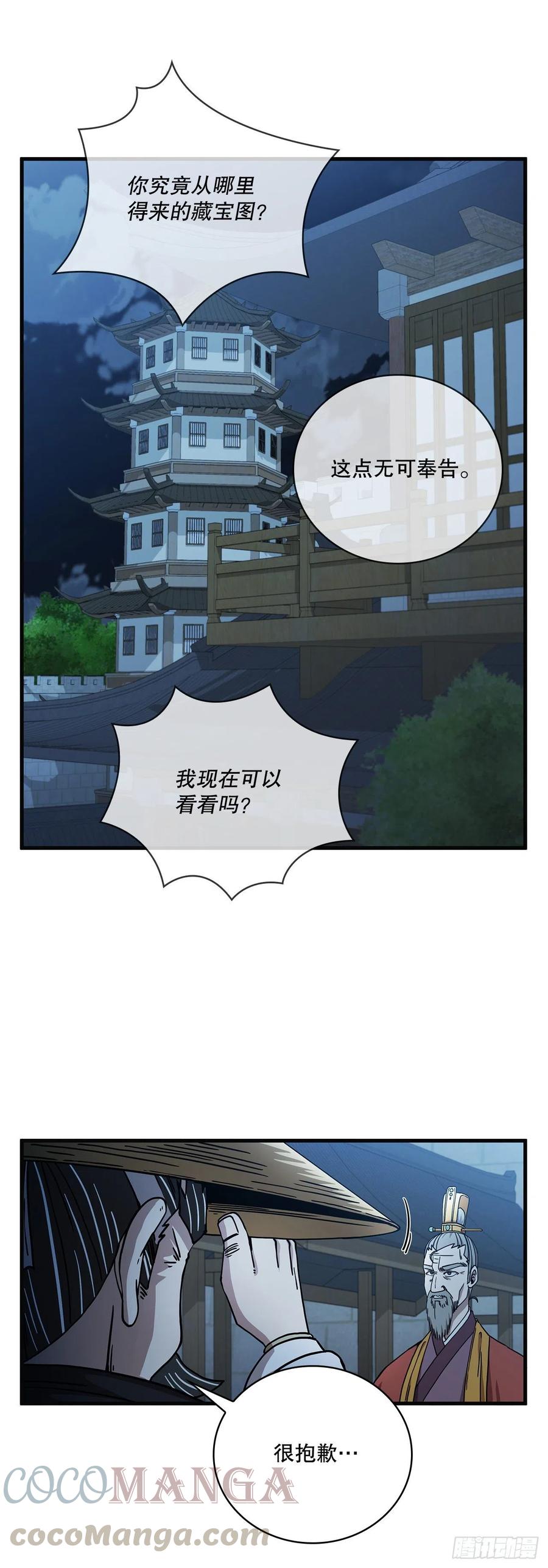 22.藏宝地图(1/2)-第23话