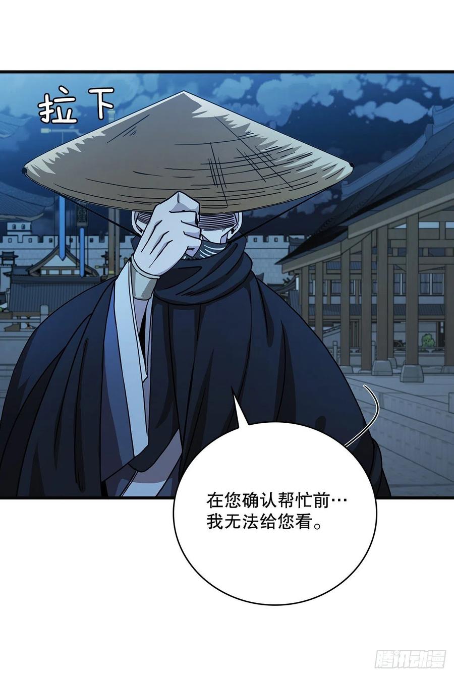 22.藏宝地图(1/2)-第23话