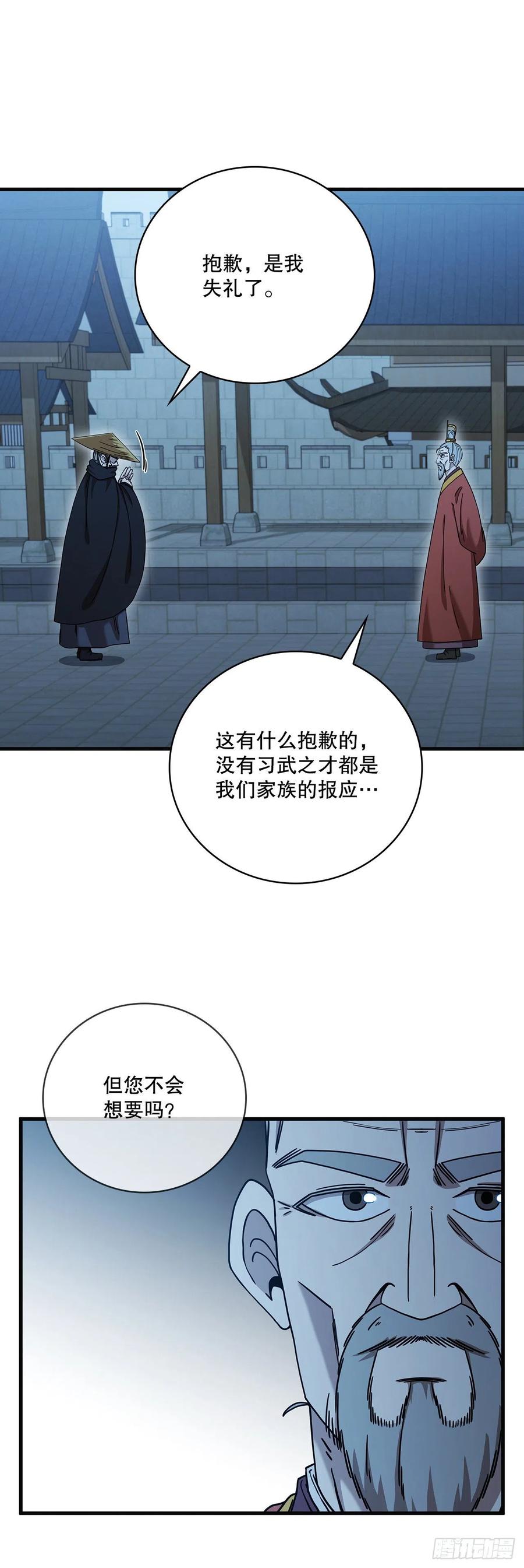 22.藏宝地图(1/2)-第23话