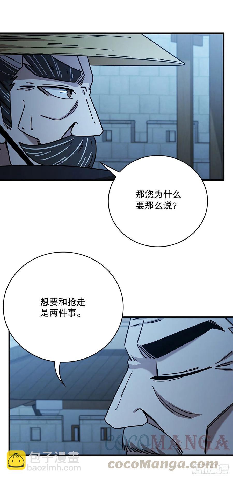 22.藏宝地图(1/2)-第23话