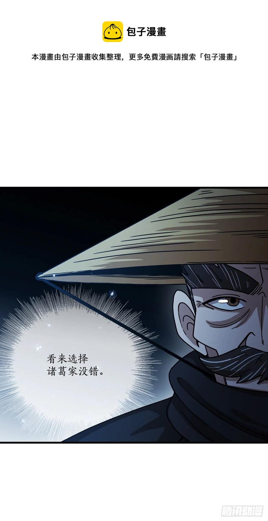 22.藏宝地图(1/2)-第23话
