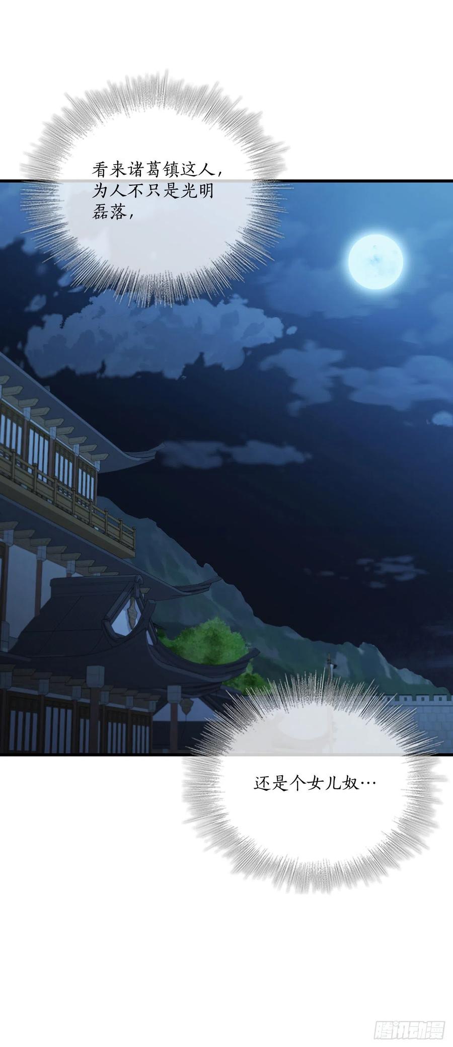 22.藏宝地图(1/2)-第23话