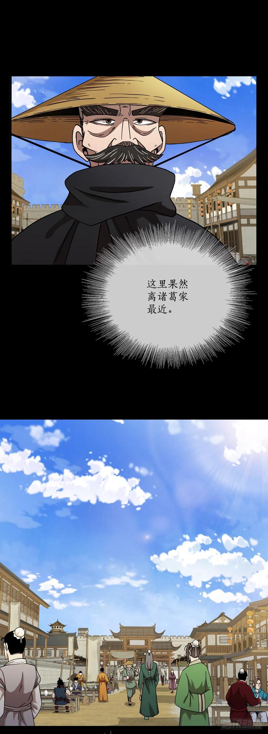 22.藏宝地图(1/2)-第23话