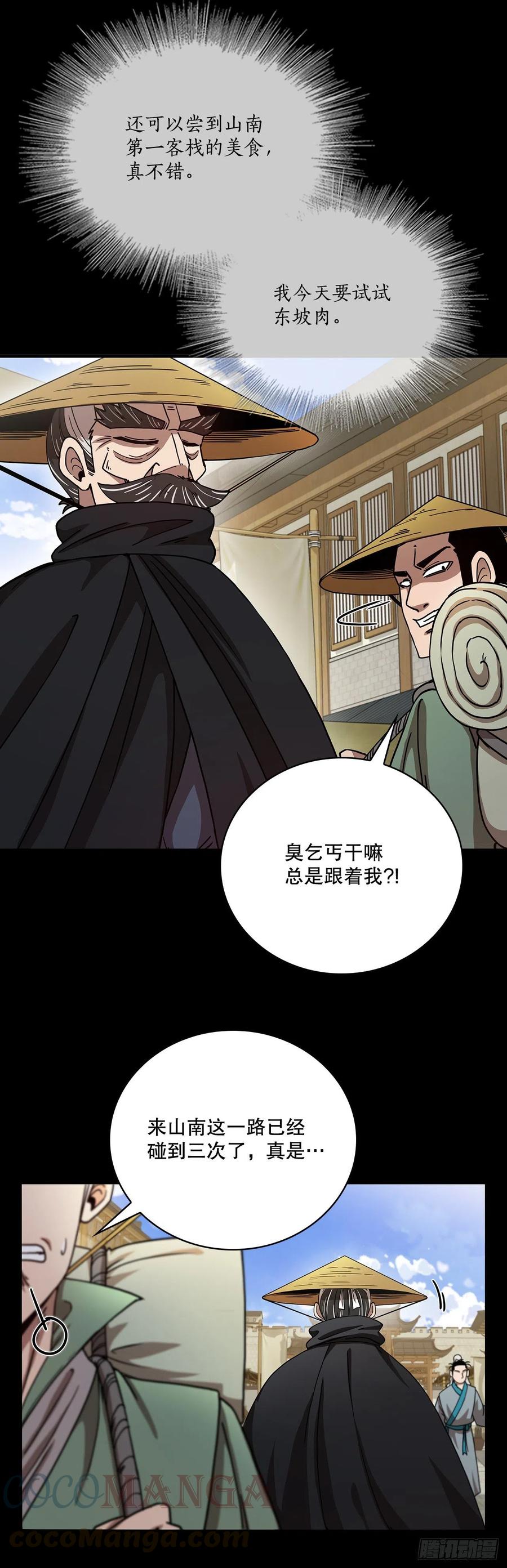22.藏宝地图(1/2)-第23话