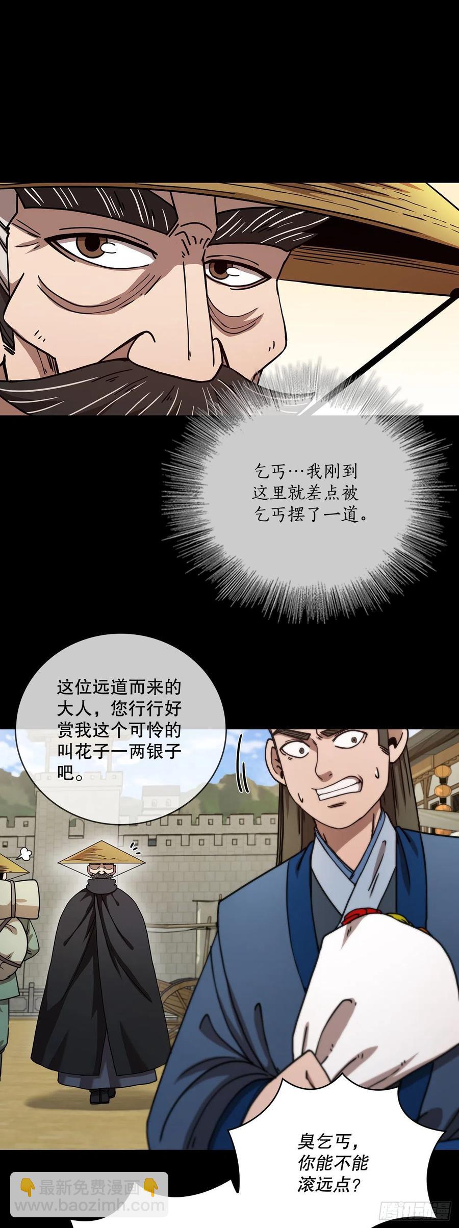 22.藏宝地图(1/2)-第23话