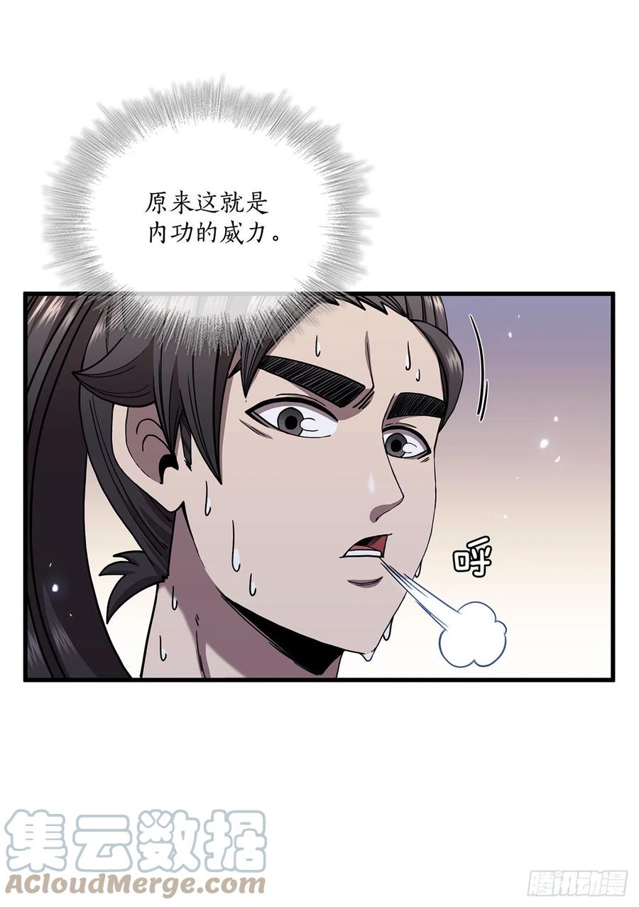 24.内功大增-第25话