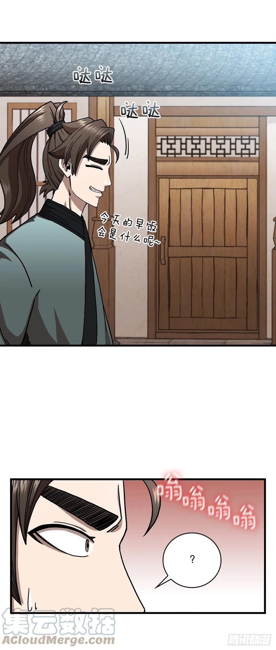 24.内功大增-第25话