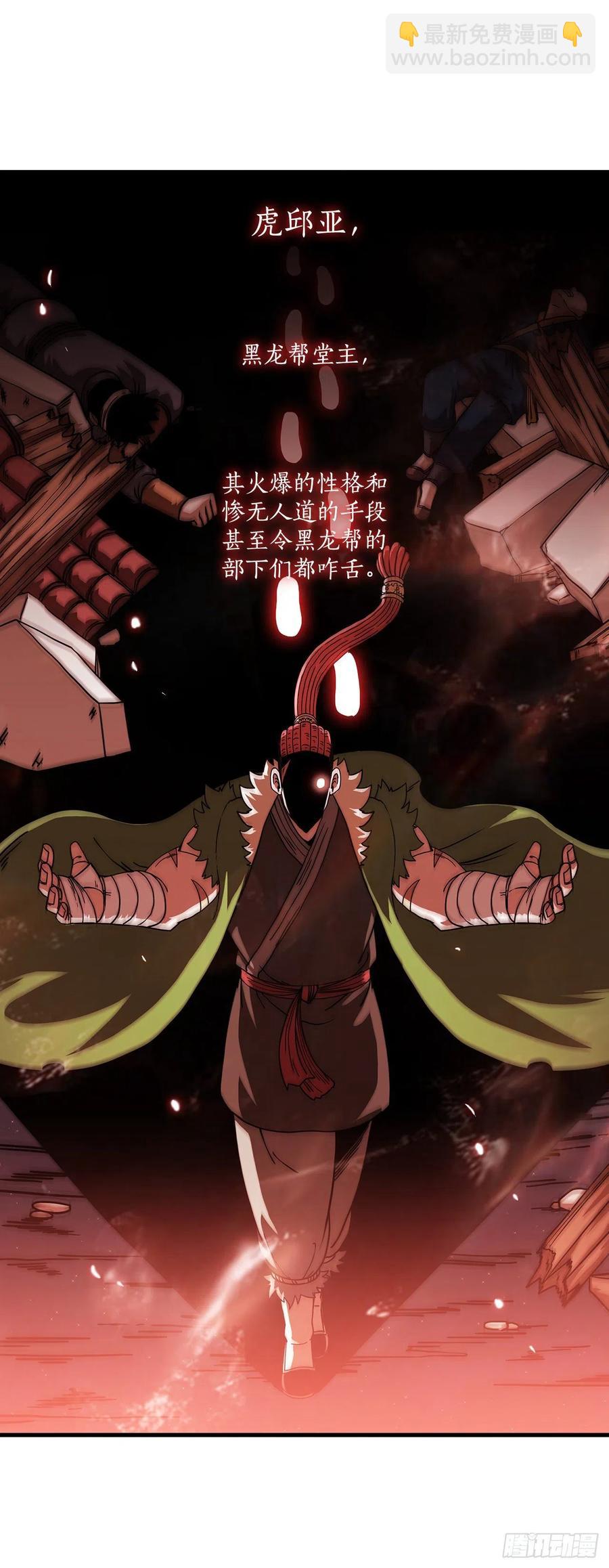 24.内功大增-第25话