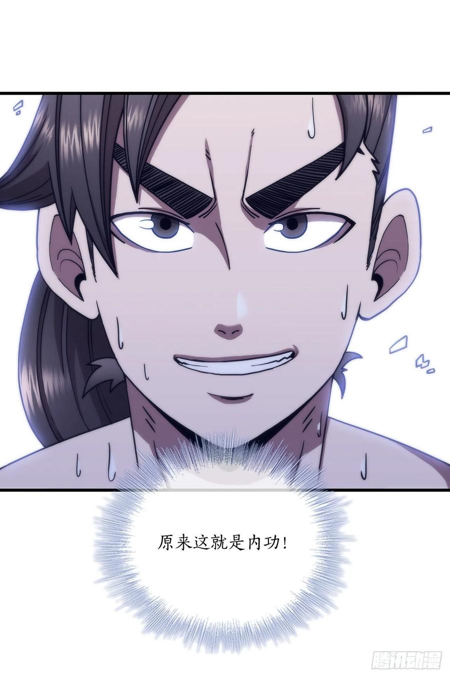 24.内功大增-第25话