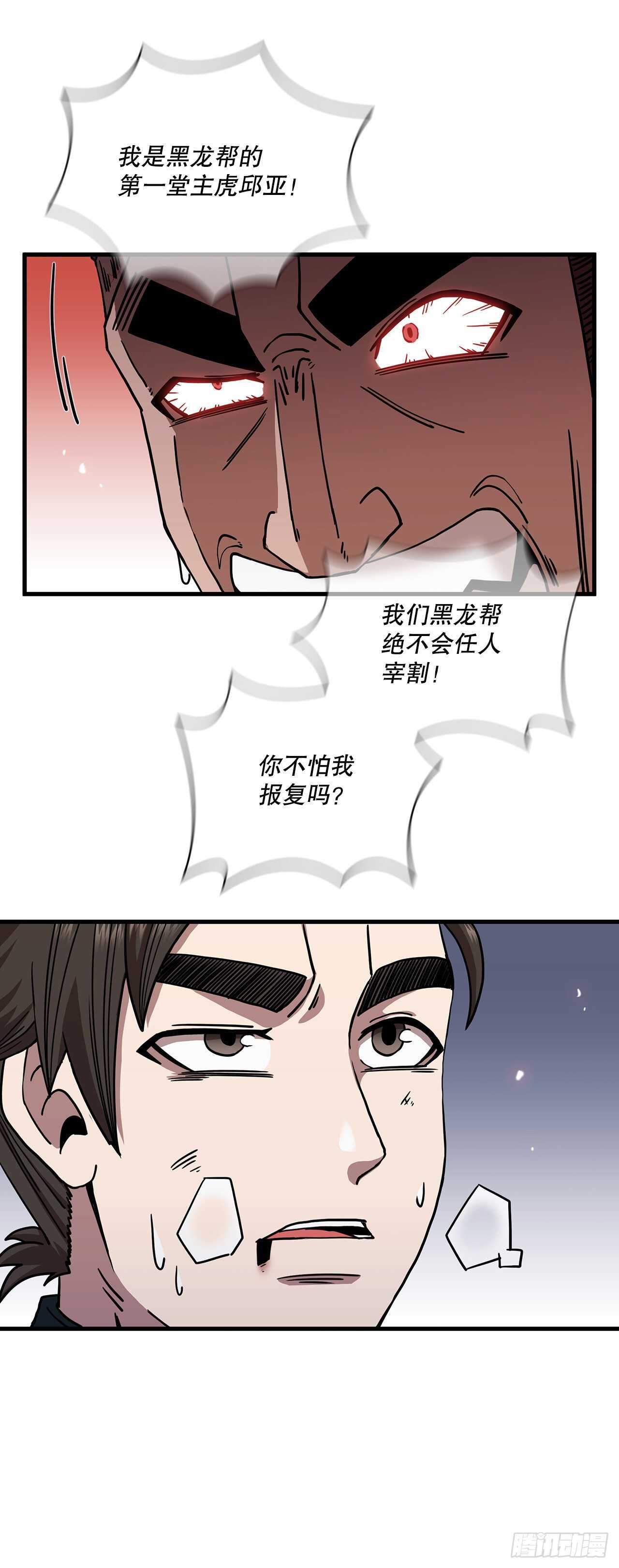 26.剑气伤人-第27话