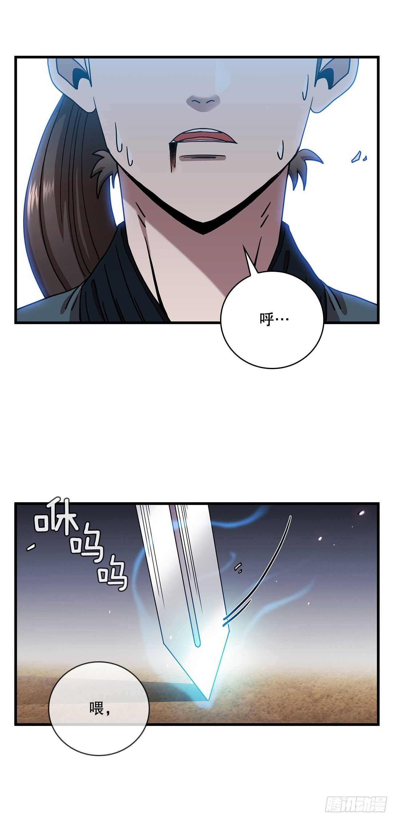 26.剑气伤人-第27话