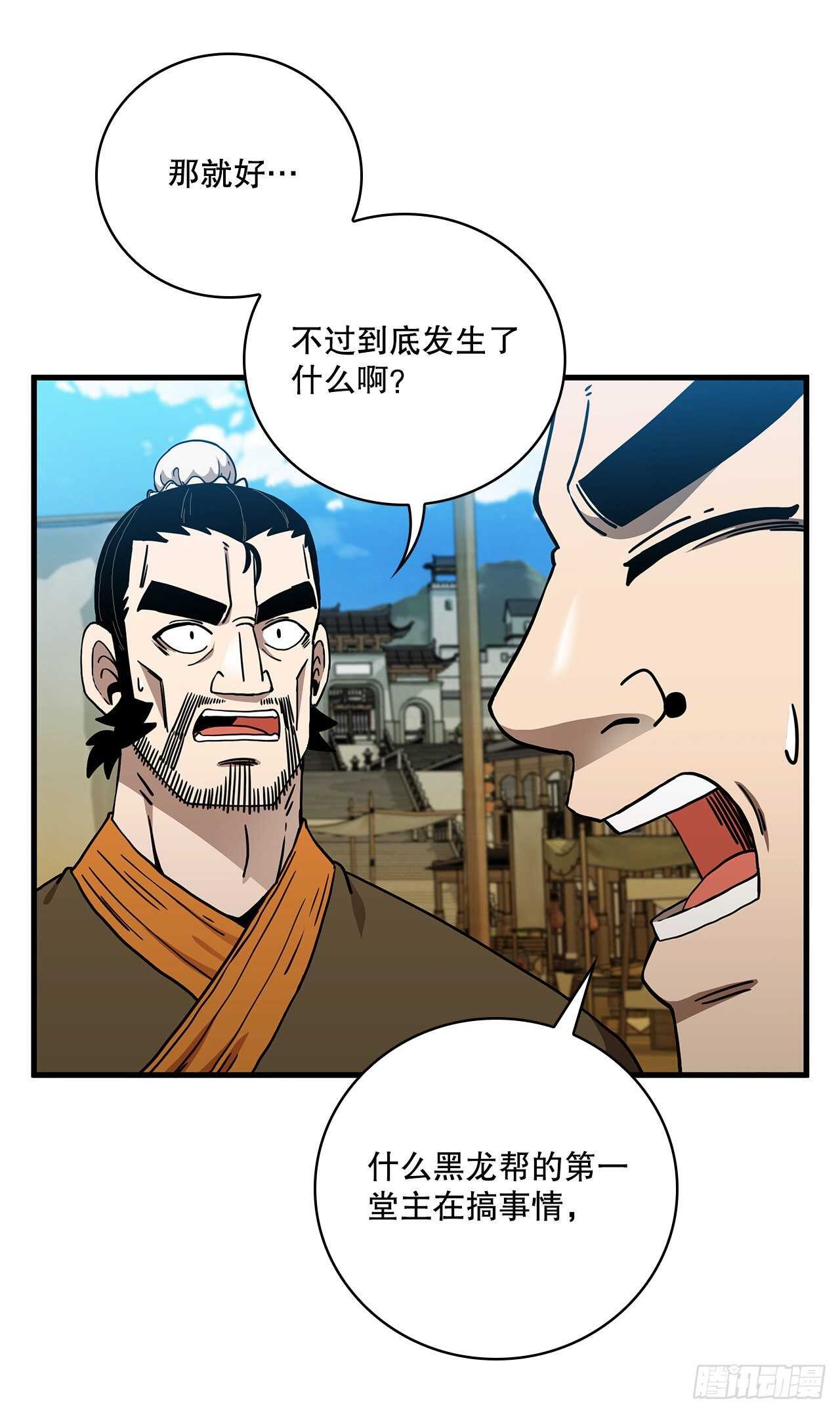 26.剑气伤人-第27话