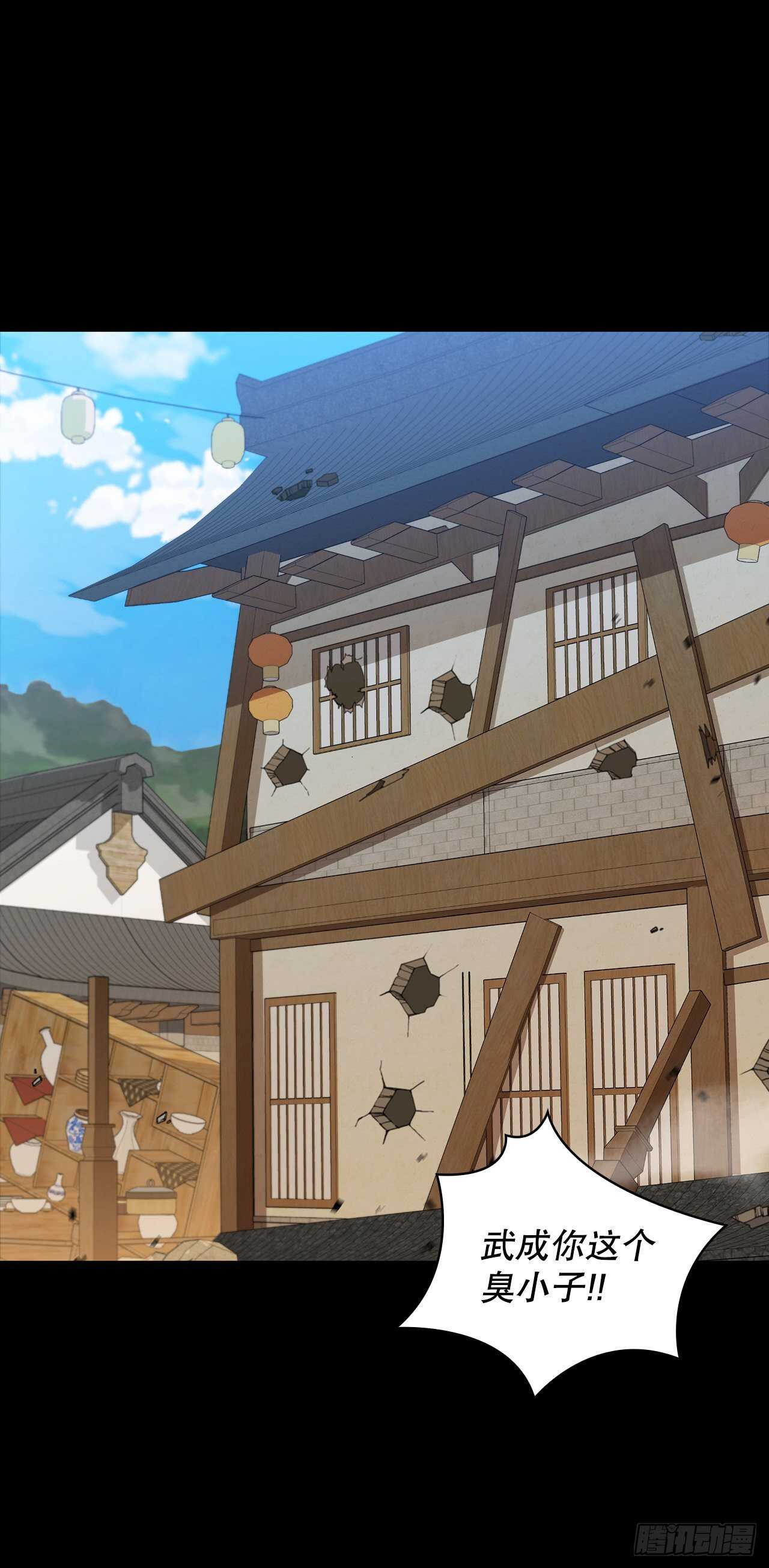 28.设计陷阱-第29话