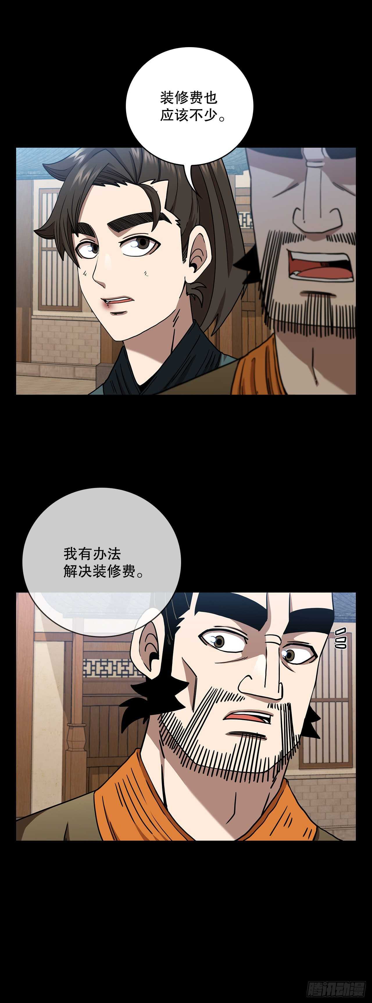 28.设计陷阱-第29话