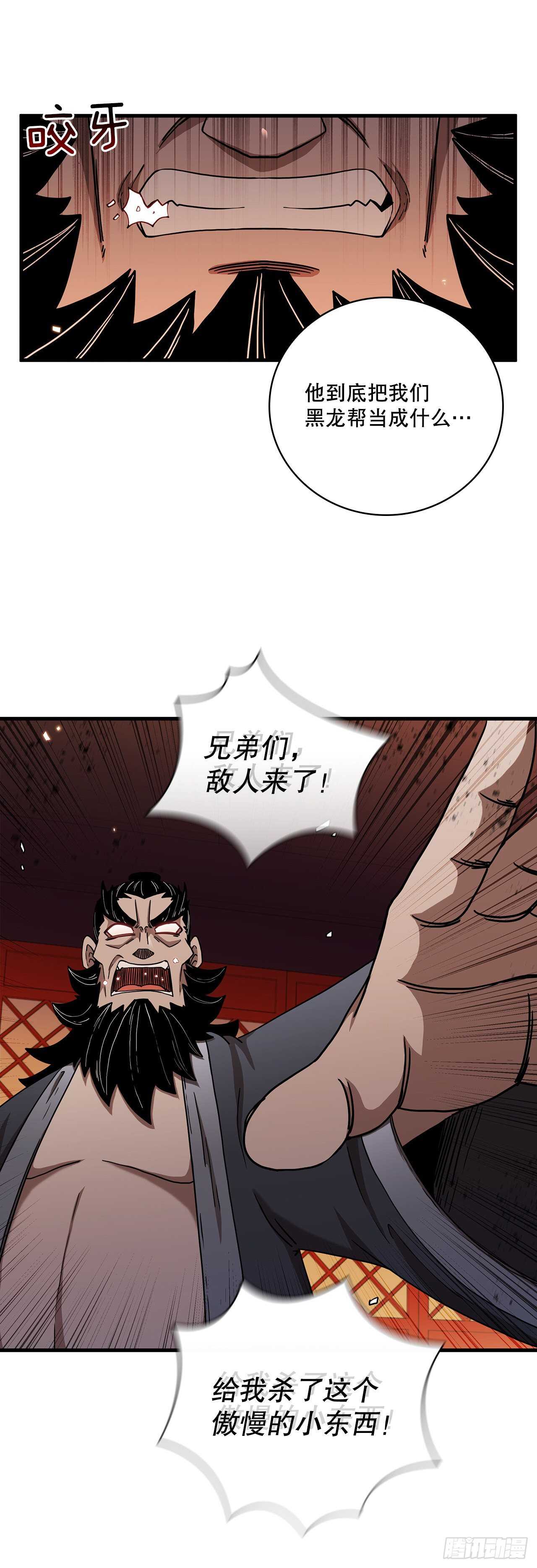 28.设计陷阱-第29话