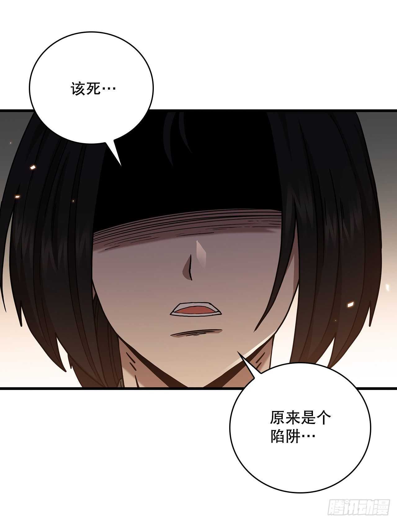 28.设计陷阱-第29话