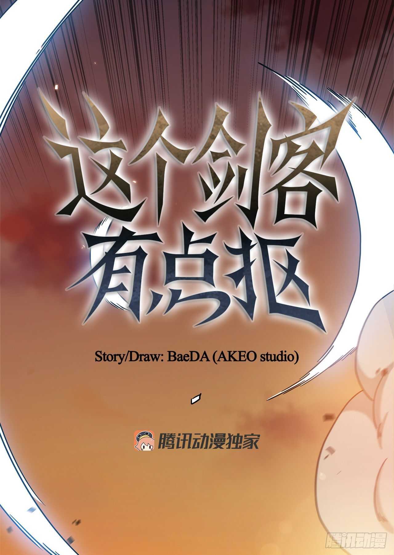 28.设计陷阱-第29话