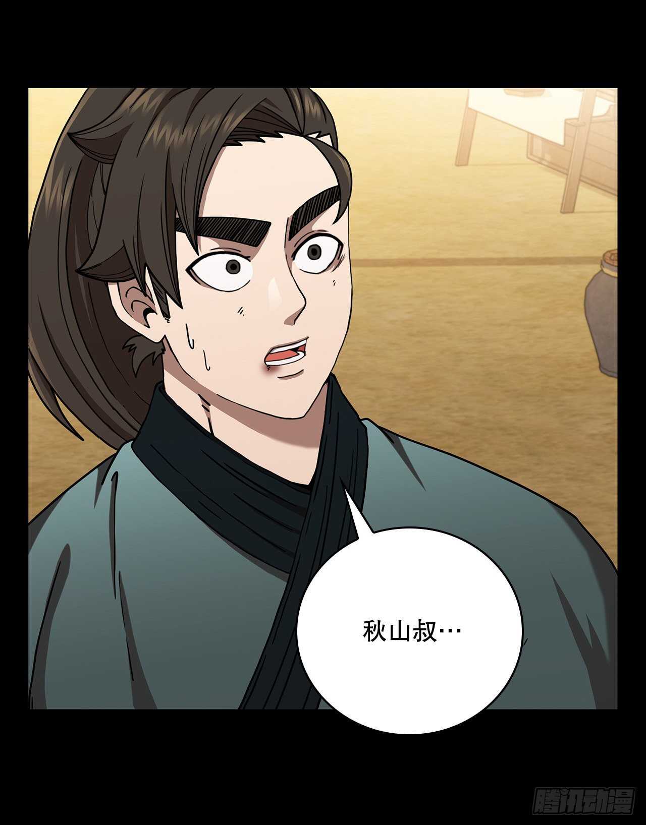28.设计陷阱-第29话