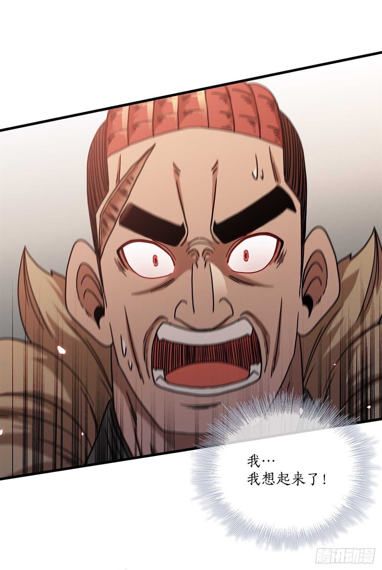 28.设计陷阱-第29话