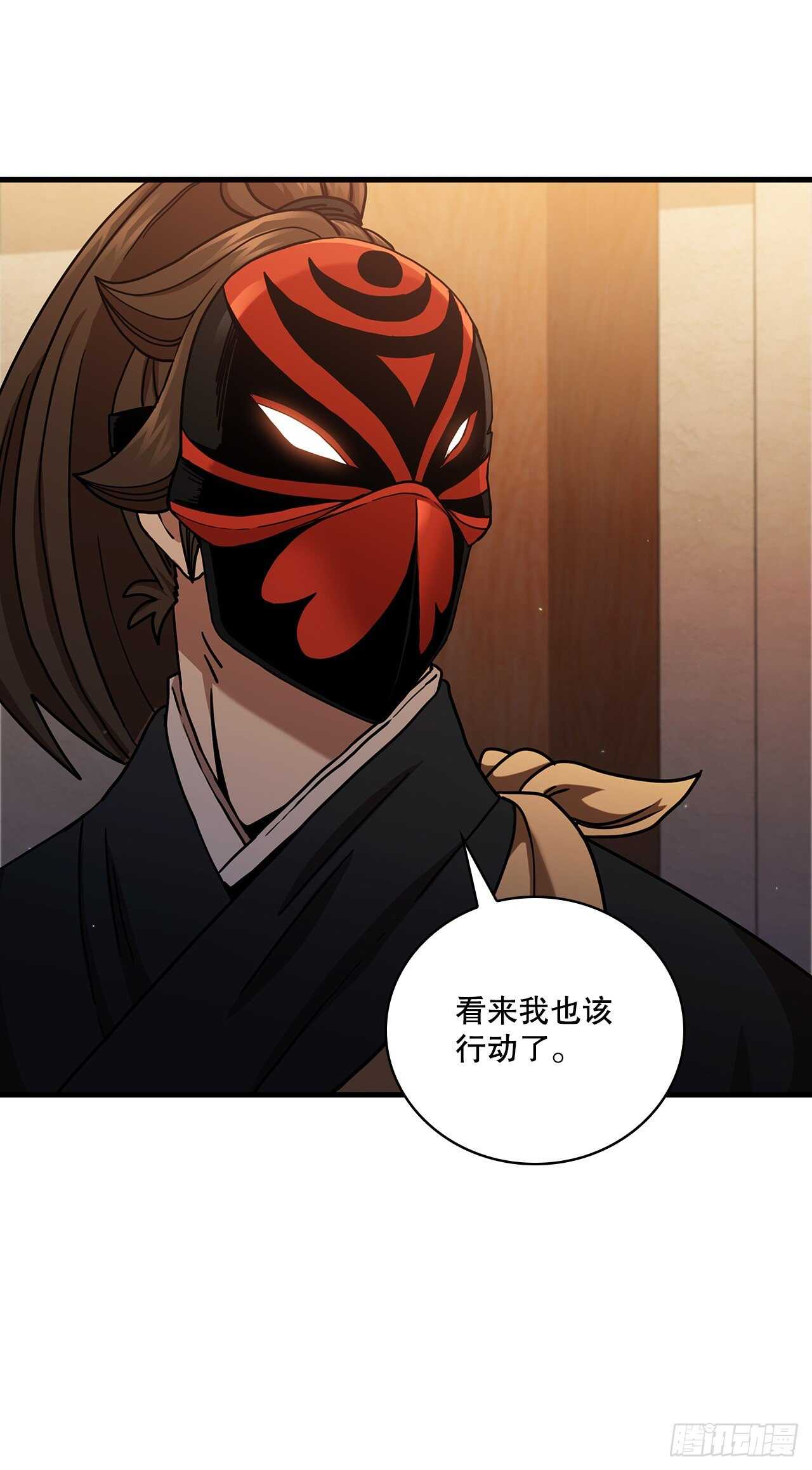 28.设计陷阱-第29话