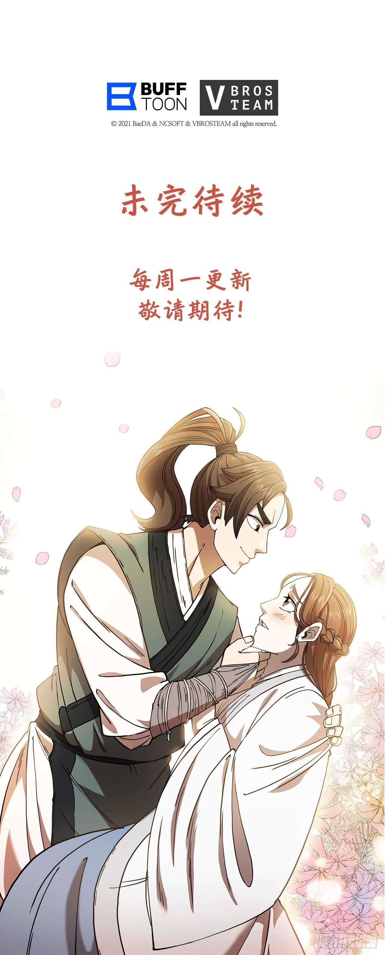 28.设计陷阱-第29话