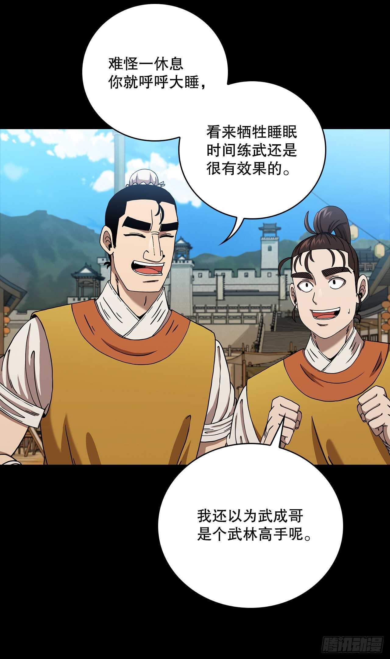 28.设计陷阱-第29话