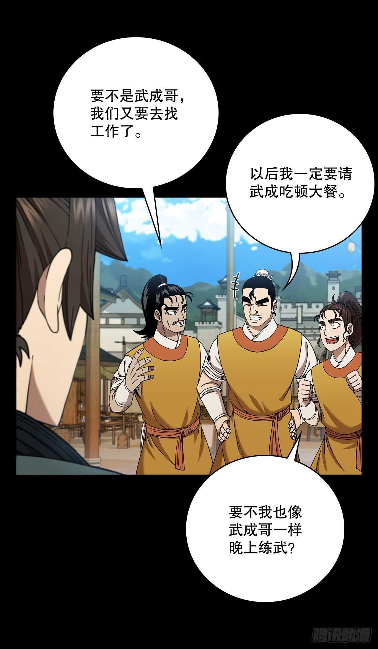 28.设计陷阱-第29话