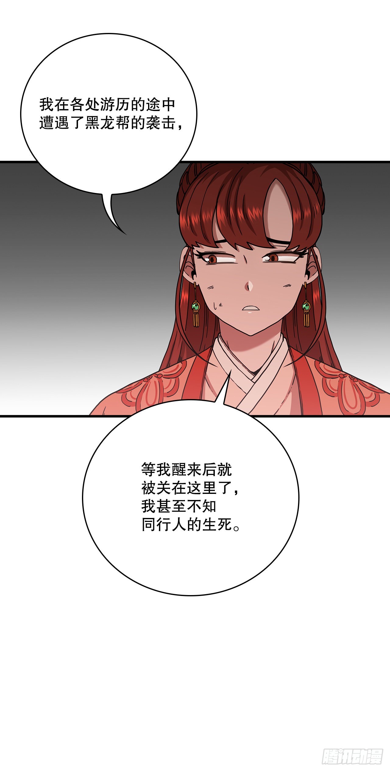 30.左右为难(1/2)-第31话