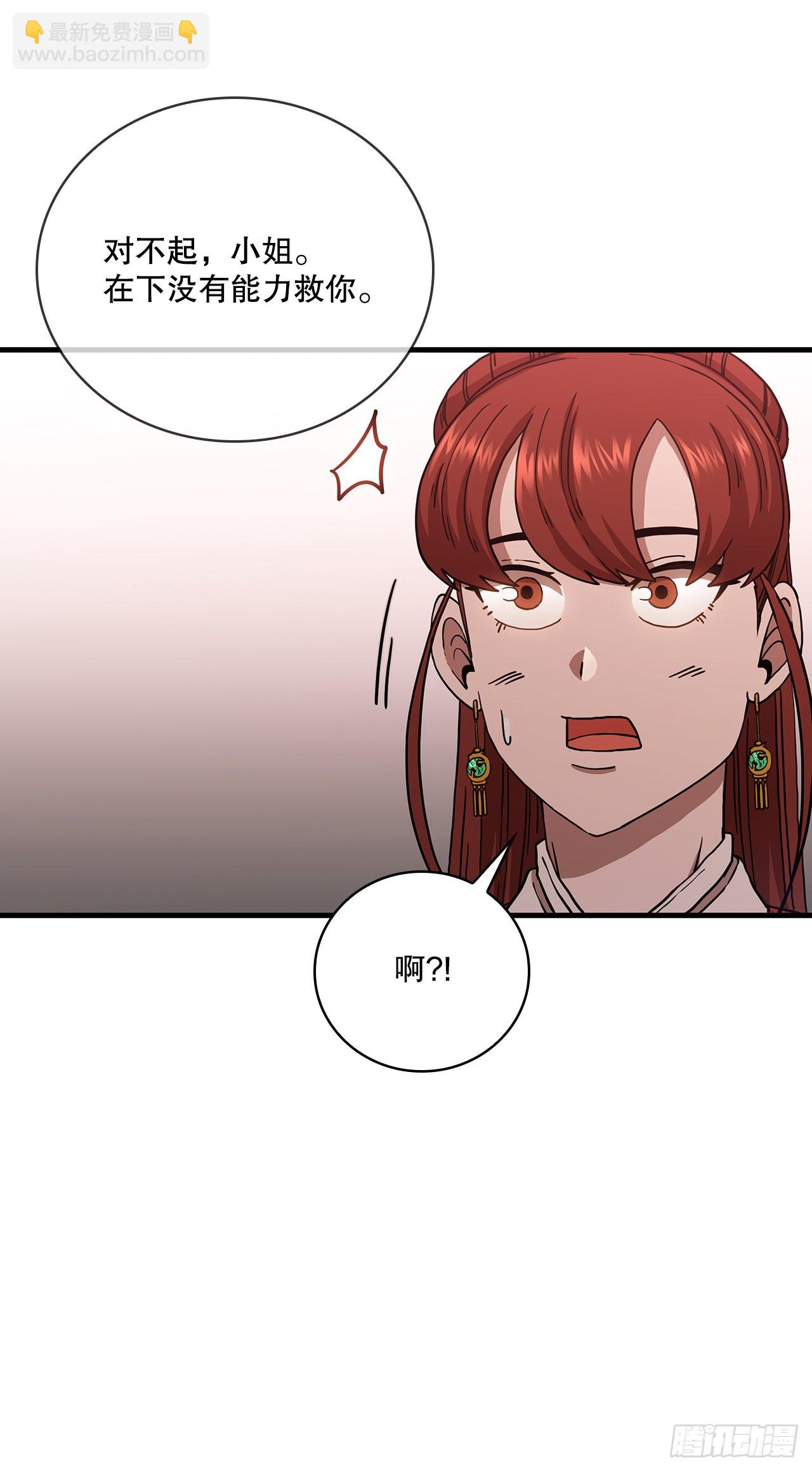 30.左右为难(1/2)-第31话