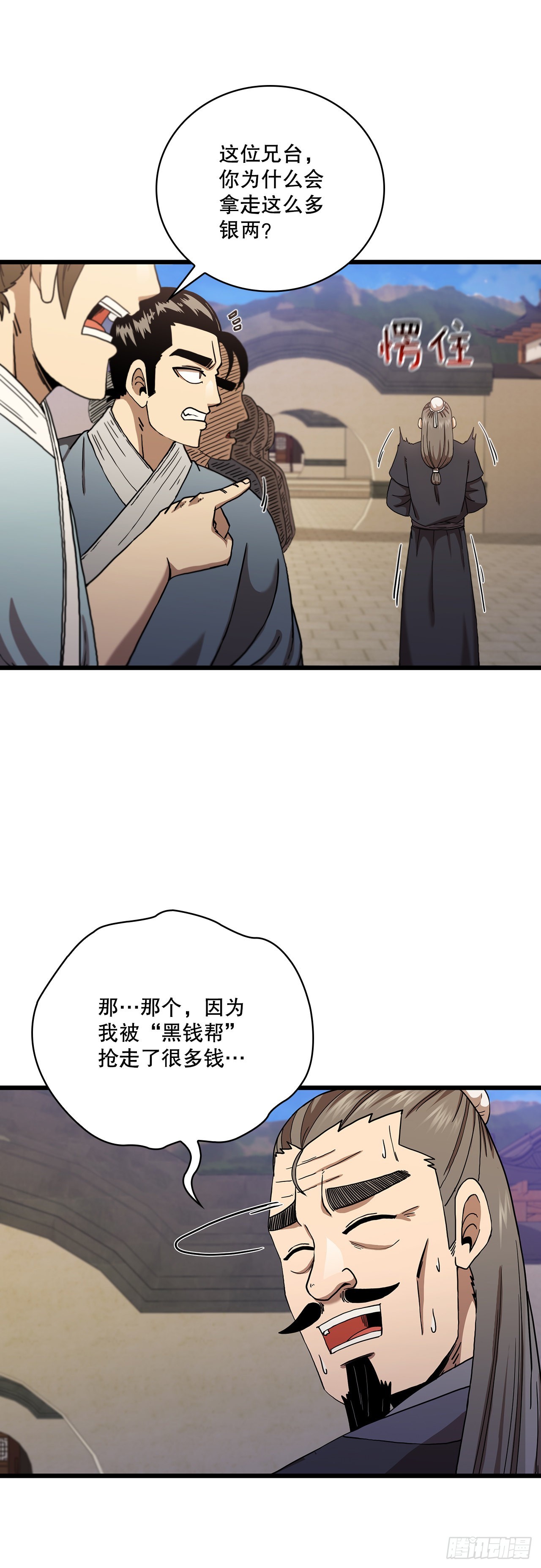 32.破馆大侠(1/2)-第33话