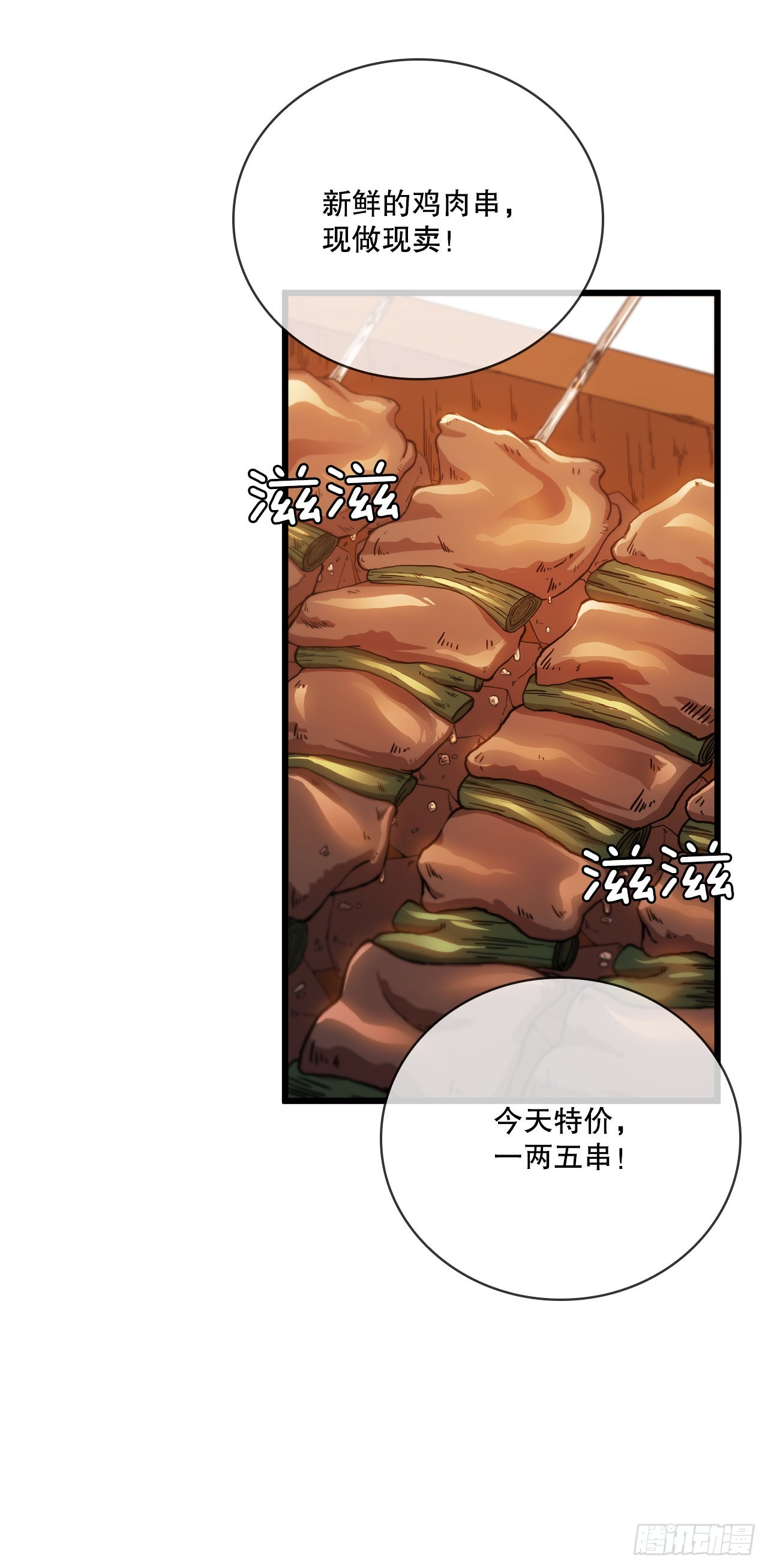 32.破馆大侠(1/2)-第33话