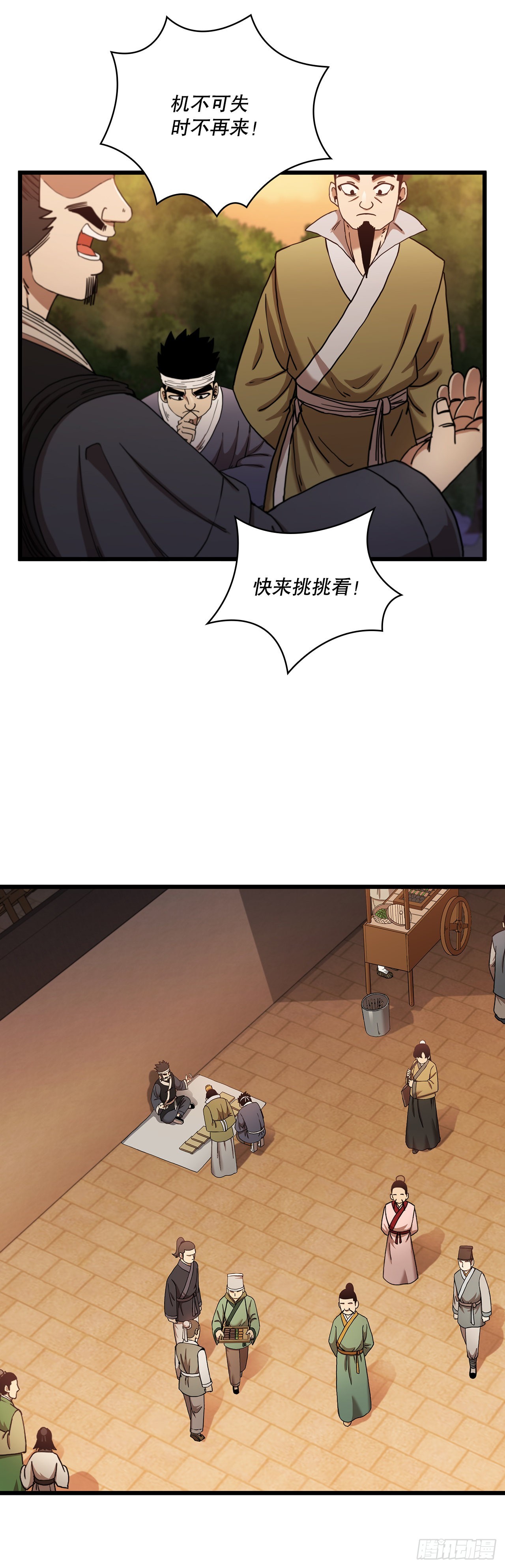 32.破馆大侠(1/2)-第33话