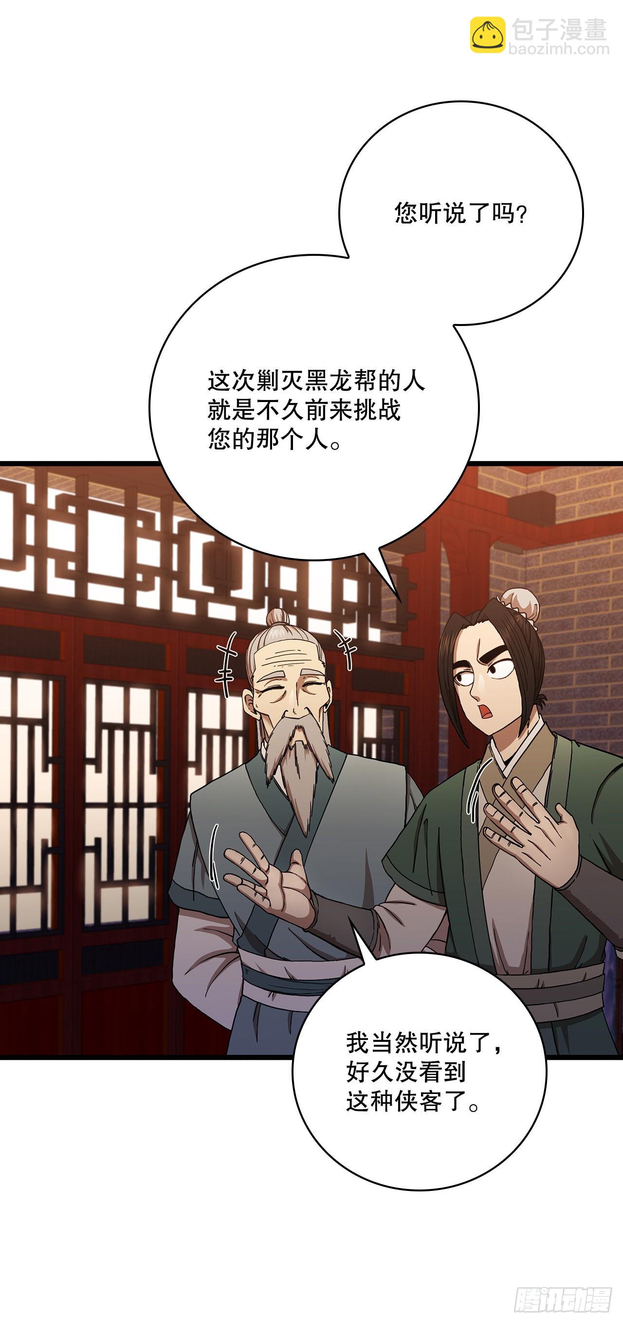 32.破馆大侠(1/2)-第33话