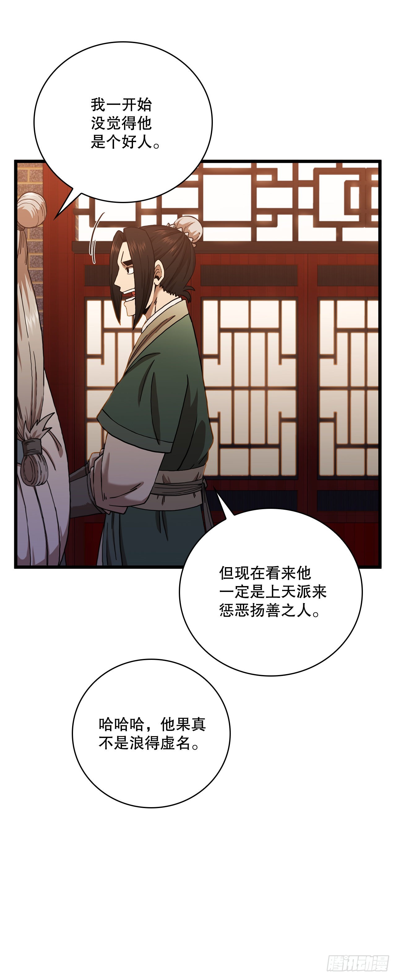 32.破馆大侠(1/2)-第33话