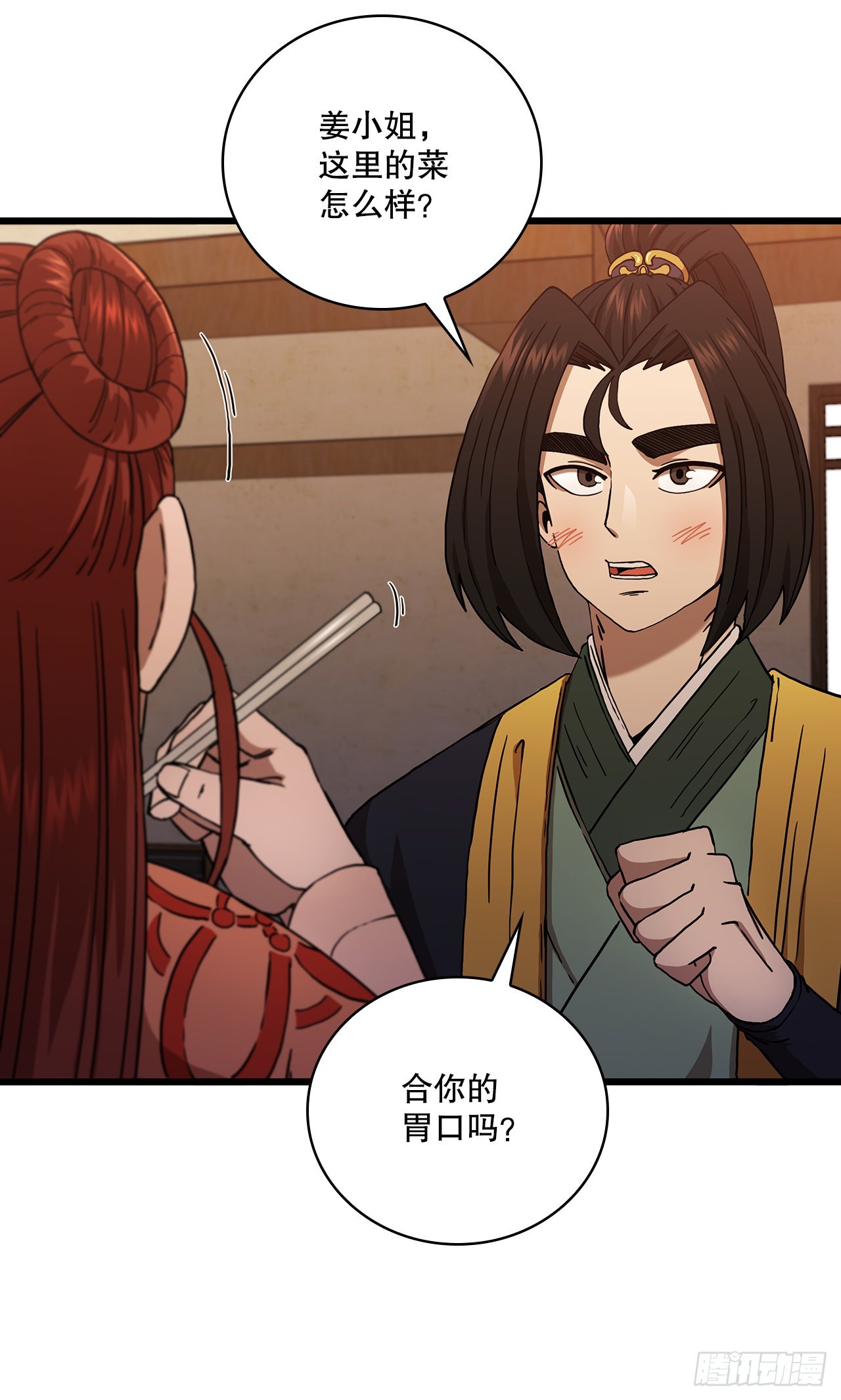 32.破馆大侠(1/2)-第33话