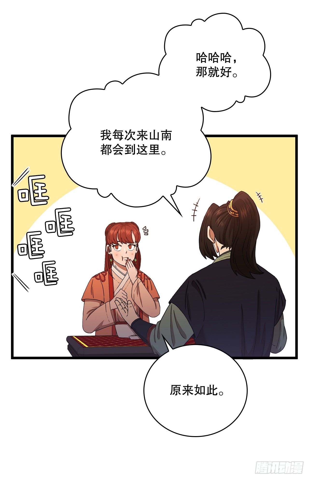 32.破馆大侠(1/2)-第33话