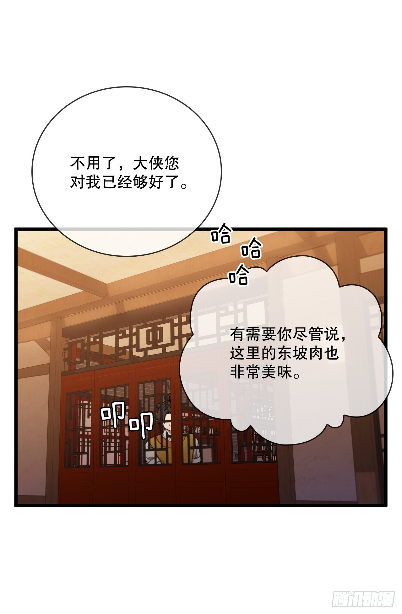 32.破馆大侠(1/2)-第33话