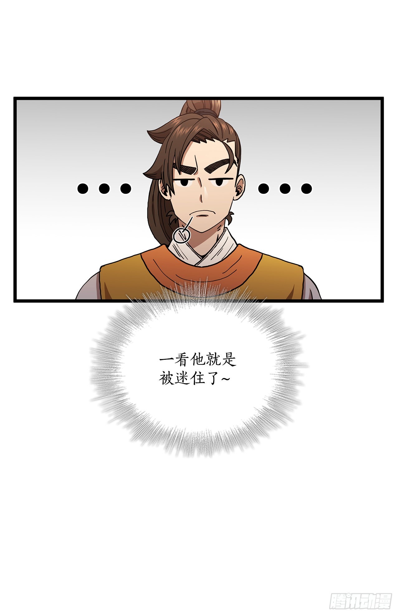 32.破馆大侠(1/2)-第33话