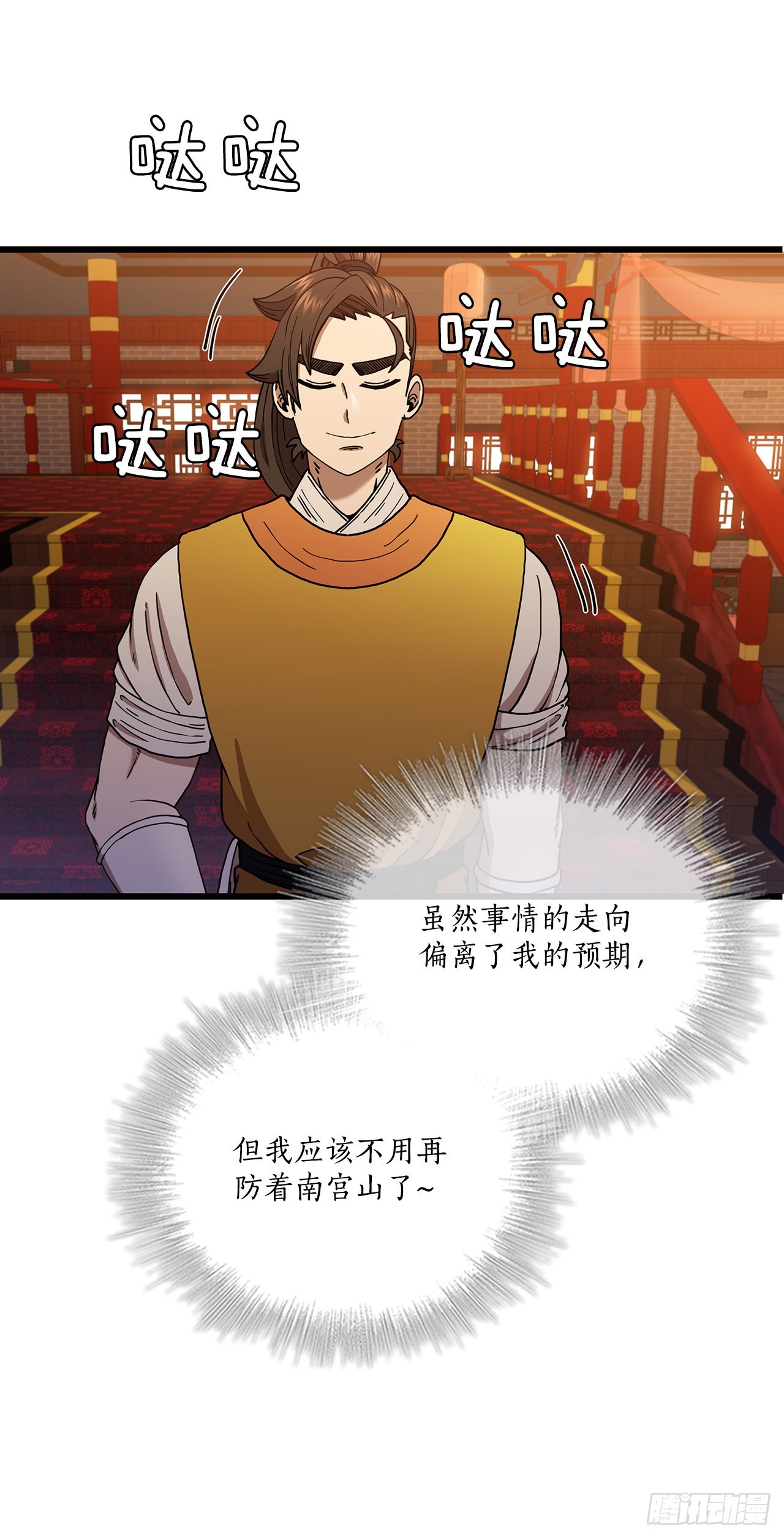 32.破馆大侠(1/2)-第33话