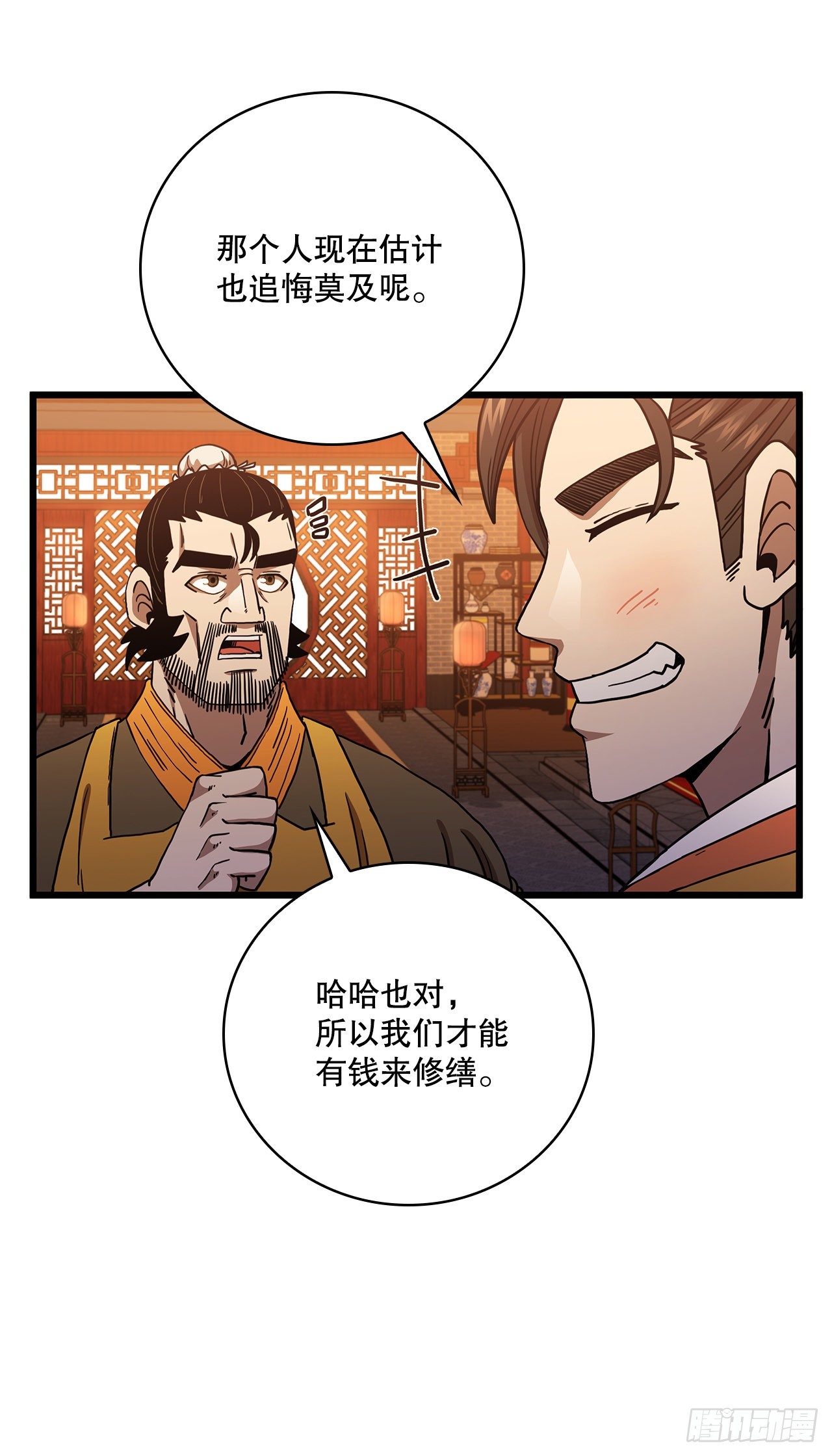 32.破馆大侠(1/2)-第33话