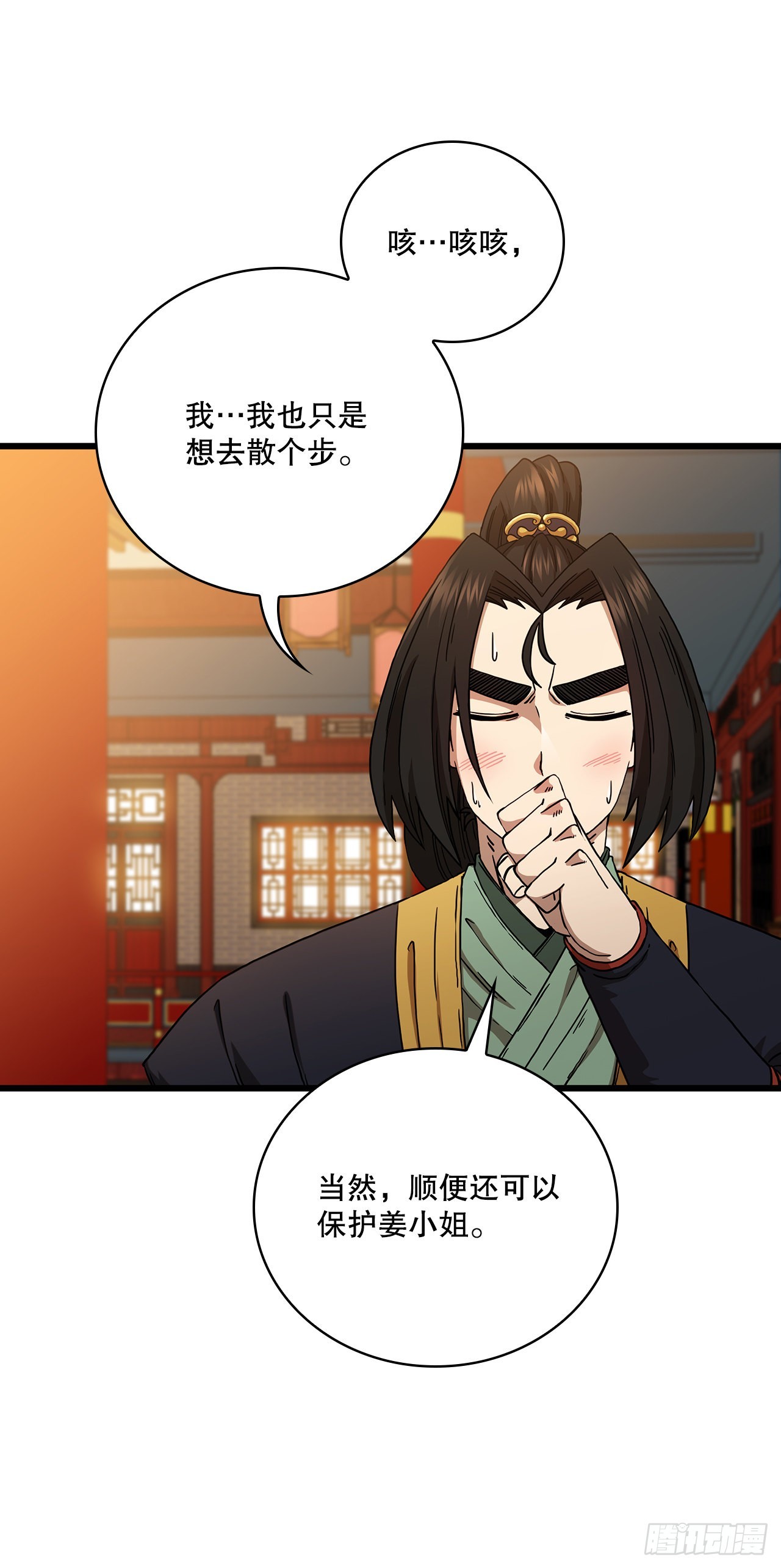 34.江北之行(1/2)-第35话