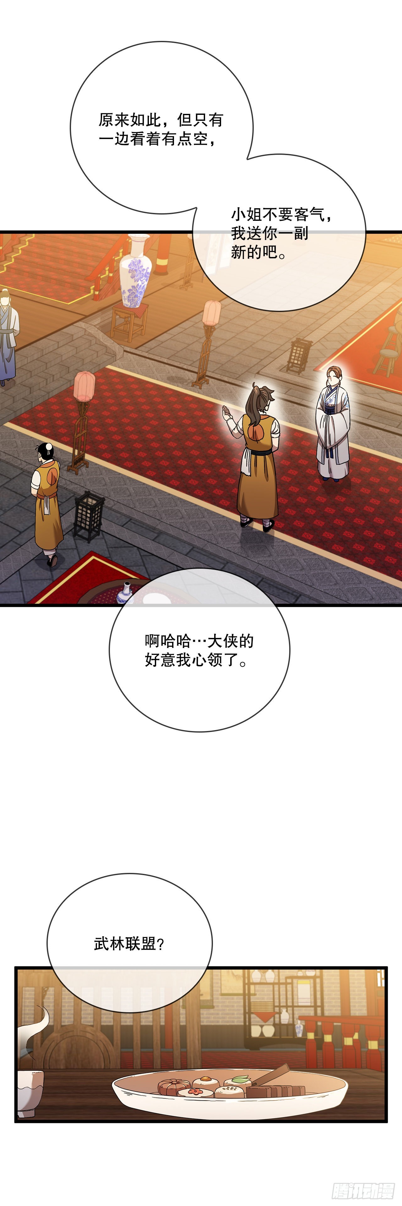 34.江北之行(1/2)-第35话