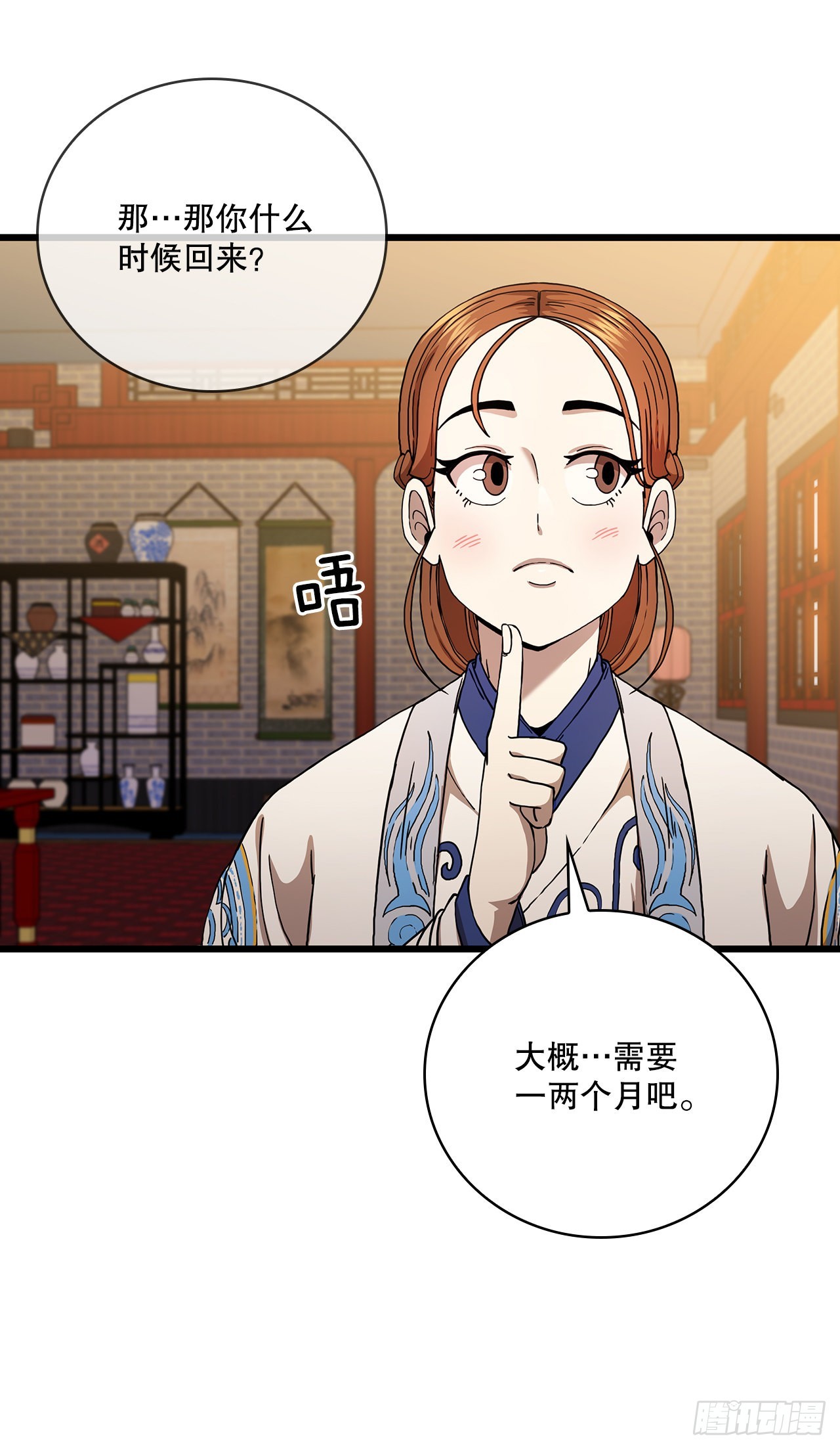 34.江北之行(1/2)-第35话