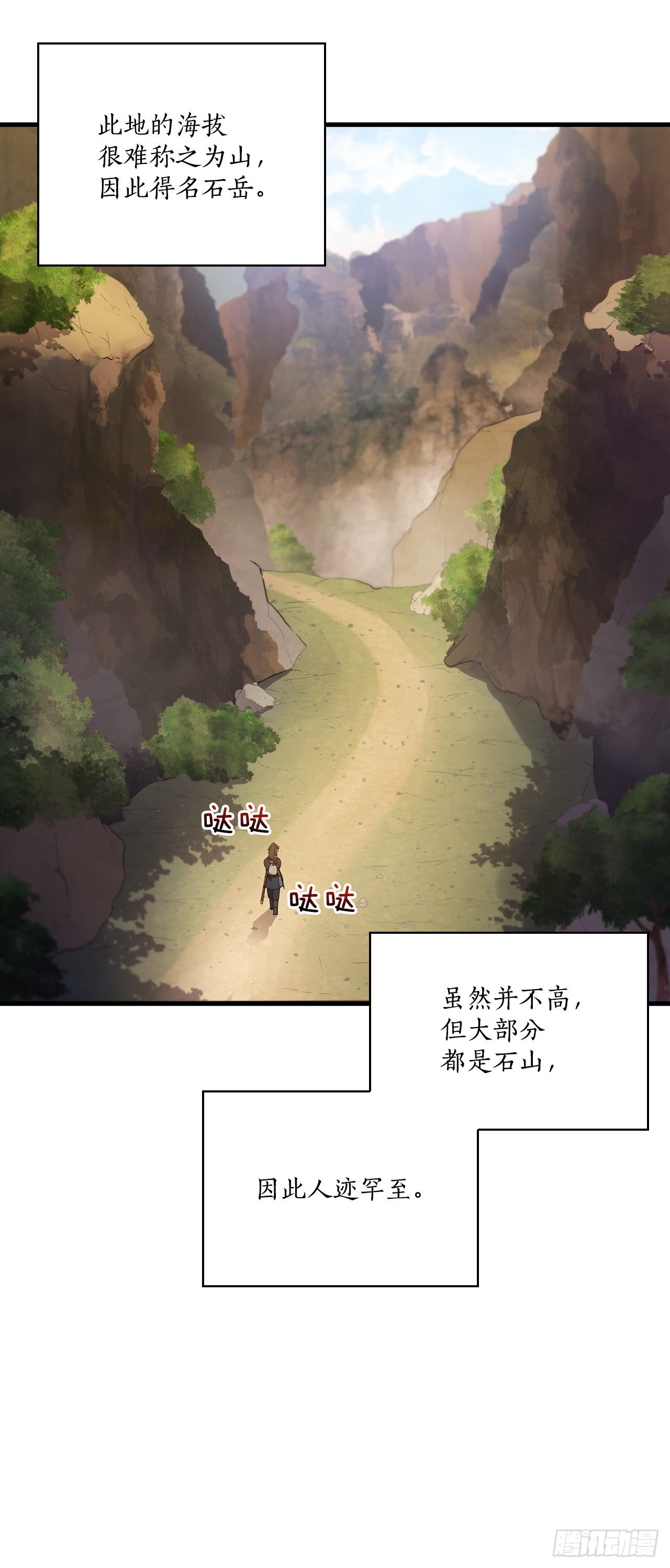 36.神秘山洞(1/2)-第37话