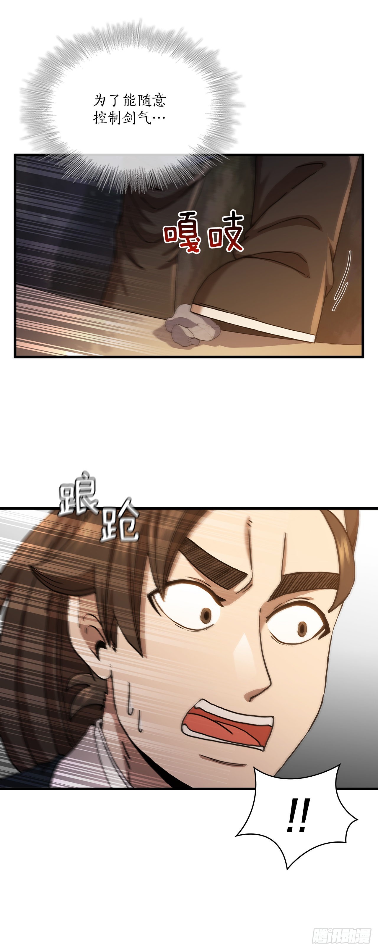 36.神秘山洞(1/2)-第37话