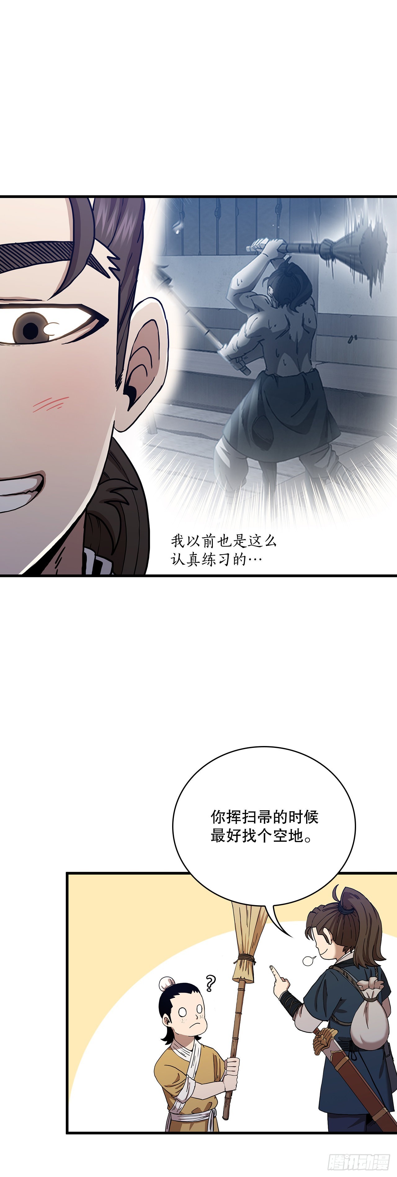 36.神秘山洞(1/2)-第37话